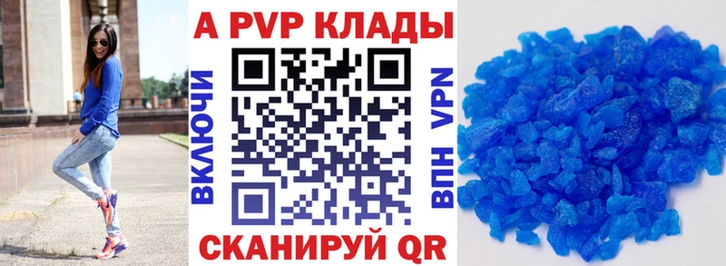 А ПВП крисы CK  Купить где  Починок 