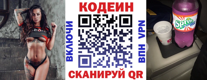 Кодеин Purple Drank Купить где Починок