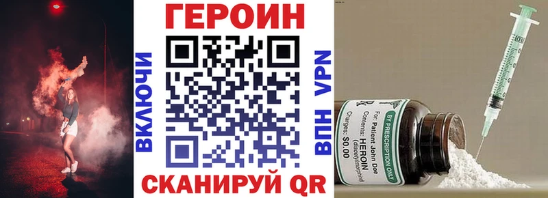 Купить закладки Починок Героин афганец