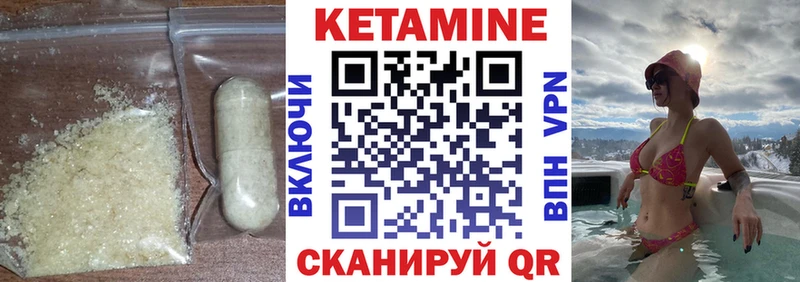 КЕТАМИН ketamine Купить Починок