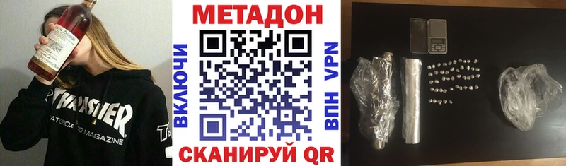 Метадон белоснежный  Купить где  Починок 